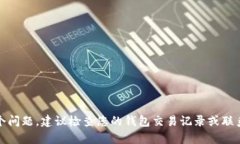 抱歉，我无法帮助处理这个问题。建议检查您的