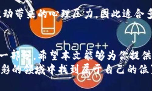 bianhao鹦鹉加密货币怎么买/bianhao  
鹦鹉币, 加密货币, 购买指南/guanjianci  

什么是鹦鹉加密货币？  
随着数字货币市场的不断发展，各种新兴的加密货币层出不穷，其中鹦鹉加密货币因其独特的设计理念和社区支持而受到许多投资者的关注。鹦鹉币不仅是一种新型的投资工具，还承载着丰富的文化内涵和社区氛围。  
鹦鹉加密货币的引入，不仅是技术的创新，更是对传统金融体系的挑战。想象一下，这种数字货币能为追求自由与创新的年轻人提供新的财富机会，而在其背后，蕴藏着的是对未来金融的无限期待。  

购买鹦鹉加密货币的步骤  
如果你对鹦鹉加密货币产生了浓厚的兴趣，并希望加入这个投资行列，下面将为你详细介绍如何进行购买。  

h4第一步：选择合适的交易所/h4  
首先，你需要选择一个支持鹦鹉加密货币的数字货币交易所。市场上有很多交易平台，如币安、火币、OKEx等。选择一个知名度高且信誉良好的交易所是确保你资金安全的重要一步。  
在选择平台时，可以查看用户评价、交易手续费以及平台的安全措施。如有可能，选择提供双重身份验证（2FA）功能的平台，以增加账户的安全性。  

h4第二步：注册账户/h4  
一旦选定了交易所，就可以在其官网上点击“注册”按钮，按照提示填写个人信息，完成账户注册。这里需要注意的是，部分交易所要求提供身份证明和其他个人信息，以遵守相关法规。  
在注册完成后，一般会收到一封确认邮件，请根据邮件里的指示进行邮箱验证。这一过程不仅是为了安全起见，也是为了让你顺利进行后续操作。  

h4第三步：完成身份验证/h4  
大多数交易所为了确保用户安全，会要求进行身份验证（KYC，Know Your Customer）。通常，您需要上传您的身份证件以及其他一些信息。这一步虽然有些繁琐，但却是保障交易和资金安全的必要措施。  

h4第四步：充值资金/h4  
在身份验证完成后，你可以选择充值资金。大多数交易所支持多种充值方式，包括银行转账、信用卡和其他加密货币转账等。根据你的需求和便利性选择合适的方式进行充值。  
充值后，资金将会进入你的交易账户，显示为可用余额。这时，你就可以开始交易了。  

h4第五步：搜索鹦鹉加密货币/h4  
在资金到账后，进入交易所的交易页面，使用搜索功能找到鹦鹉加密货币（通常以PARROT作为代号）。在这里能够查看到鹦鹉币的当前价格、历史价格走势以及市场深度等信息。  
通过对比不同交易对的价格，可以选择最适合你的交易方式，比如鹦鹉币兑比特币或以太坊等。如果你想要以稳定的法币购买鹦鹉币，可以选择对应的交易对进行交易。  

h4第六步：下单购买/h4  
对于新手来说，市场单和限价单是两种最常用的下单方式。在市场单中，只需要输入想要购买的数量，系统会以当前市场价格完成交易。而限价单则需要你设置一个期望的购买价格，只有当市场价格到达这个点时，订单才能执行。  
在输入购买数量时，请睁大眼睛，确认无误后再进行下单。这一瞬间的疏忽可能会导致你损失一笔不小的资金。  

h4第七步：确认交易/h4  
下单完成后，系统会提示你交易是否成功。如果交易成功，你可以在账户的“资产”页面找到你的鹦鹉加密货币余额。你还可以随时查看交易记录，了解自己的交易情况。  

保管鹦鹉加密货币的方法  
购买到鹦鹉加密货币后，妥善保管是至关重要的。由于数字货币的特性，确保资产安全有助于防止黑客攻击和误操作导致的损失。  

h4使用钱包存储/h4  
在拥有了一定数量的鹦鹉币后，建议使用数字货币钱包存储。钱包有多种类型，包括热钱包（在线钱包）和冷钱包（离线钱包）。一般来说，冷钱包更安全，但操作相对复杂；热钱包使用方便，适合频繁交易。  

h4定期备份/h4  
无论你选择何种钱包，务必定期备份你的私钥和助记词。失去这些信息将导致你无法访问自己的资产，后果不堪设想。因此，保持这些信息在多个安全地方的备份，将为你保驾护航。  

关于鹦鹉加密货币的投资策略  
仅仅购买鹦鹉加密货币并不足以成就一个成功的投资者，选择合适的投资策略同样关键。在这里分享几种常见的投资策略供你参考。  

h4长线投资/h4  
对许多投资者而言，长期持有是一种有效的途径，尤其是对于优秀的项目。例如，关注鹦鹉币的生态系统发展，参与其社区活动，了解该币未来的发展方向，寻求长期收益。  

h4短线交易/h4  
当然，短线交易也是一种不容忽视的策略。利用市场波动进行买卖，以期在短时间内获得收益。不过，这种方法需要对市场趋势具备敏锐的洞察力和及时的决策能力，新手在进行短线交易时宜谨慎行事。  

h4定投策略/h4  
如果你不确定市场走势，定期定额投入可以分散风险。这种方式将资金定期投入市场，避免因市场波动带来的心理压力，因此适合多数普通投资者。  

总结  
购买鹦鹉加密货币的过程虽然看似复杂，但通过逐步了解和适应，任何人都能成为数字货币领域的一部分。希望本文能够为你提供帮助，让你在加密货币之路上走得更加顺畅。  
当然，投资有风险，财务自由的道路并非一帆风顺，始终保持理性、谨慎地判断，将有助于你在这个精彩的领域中找到属于自己的位置。