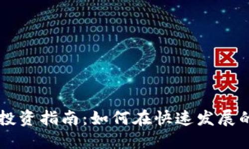 西班牙加密货币投资指南：如何在快速发展的市场中获取收益