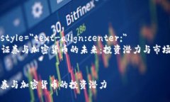 banner style=＂text-align:center;＂  乌克兰证券与加密