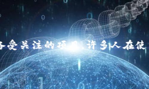 在如今的数字时代，移动支付已经成为我们生活中不可或缺的一部分。不同的支付工具和平台应运而生，其中TP钱包（TP Wallet）便是一个备受关注的项目。许多人在使用TP钱包时会好奇，它是否分为国内版和国际版。本文将对此进行详细探讨，帮助读者更好地理解TP钱包的版别以及其在国内外的使用情况。

TP钱包分析：国内版与国际版的区别及使用特性