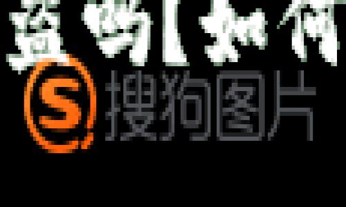 TP钱包私钥泄露了会被盗吗？如何保护你的数字资产安全