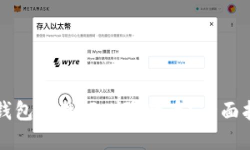 如何在TP钱包中找回删除的币？全面指南与技巧