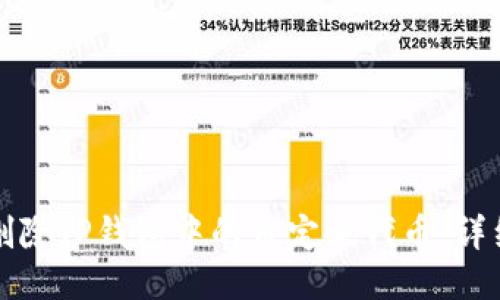 如何删除TP钱包中的自定义代币：详细指南