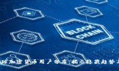 2023年全球加密货币用户分布：揭示隐藏趋势与市