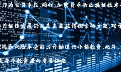 bouri何谓加密货币：数字时代的金融革命/bouri  加