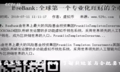泰国加密货币税务指南：了解新政策与合规要求