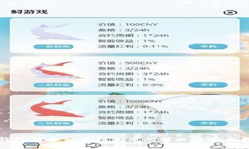 TP钱包转币一直打包中的解决方案与指南