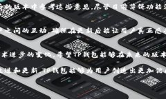 您好，关于TP钱包更新后未能找到薄饼的问题，确