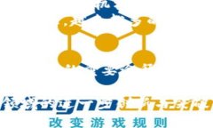 jiaoti加密货币实时交易：快速、便捷、安全的投