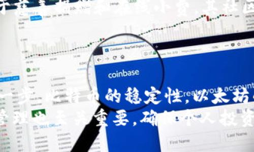   2023年值得关注的几大加密货币，分析它们的潜力与市场前景 / 
 guanjianci 加密货币, 数字资产, 区块链技术 /guanjianci 

引言
近年来，加密货币已成为全球金融市场的重要组成部分。随着区块链技术的不断发展，越来越多的人开始投资和使用加密货币。2023年，各种数字货币如雨后春笋般涌现，其中一些已经显示出强大的市场潜力，吸引了投资者的关注。本文将详细介绍几大值得关注的加密货币，分析它们的市场表现和未来发展前景。

比特币（Bitcoin）
比特币（BTC）作为第一个加密货币，其市场地位无可撼动。自2009年发布以来，比特币以其去中心化的特性和创新的区块链技术吸引了全球的关注。2023年，比特币依然在加密货币市场中占据着重要地位。
比特币的价值波动大，但长期趋势向上。2023年，比特币的采用率不断上升，越来越多的商家开始接受比特币作为支付手段。此外，随着机构投资者的逐步进入，比特币的价值可能会进一步提升。
投资比特币的风险在于市场的高波动性，投资者需要具备较强的风险承受能力。然而，从长期来看，比特币仍被视为一种“数字黄金”，其在资产配置中的作用不容忽视。

以太坊（Ethereum）
以太坊（ETH）是另一大受欢迎的加密货币，凭借其智能合约功能，成为区块链应用的基础平台。自2015年推出以来，以太坊推动了去中心化金融（DeFi）和非同质化代币（NFT）的浪潮。
2023年，以太坊的更新转向以太坊2.0，目标是提高吞吐量并降低交易费用。随着以太坊网络的逐步改善，其生态系统将更加丰富，吸引更多的开发者和用户加入。
以太坊的投资潜力体现在其多样化的应用场景上，各种去中心化应用程序（dApps）层出不穷。对于投资者而言，以太坊不仅是加密货币，更是未来数字经济的基础设施之一。

瑞波币（Ripple）
瑞波币（XRP）主要用于全球支付和跨境转账，旨在提高传统金融体系的效率。当前，瑞波已经与多家金融机构达成了合作，其在银行间交易中的应用引起了广大投资者的关注。
瑞波币的交易速度快且费用低，使其成为跨境支付的理想选择。2023年，随着全球支付需求的不断增涨，瑞波币的市场潜力仍在扩大。许多金融机构正在研究如何利用瑞波的技术来加速其服务。
然而，瑞波也面临着监管风险，尤其是在美国市场。投资者在关注其技术优势的同时，也应密切关注其法律合规性的问题。

莱特币（Litecoin）
作为比特币的“轻量级”替代品，莱特币（LTC）自2011年推出以来，一直在加密货币市场中占有一席之地。其设计目的是为了 提供更快的交易确认时间和更高的交易效率。
莱特币采用一种不同于比特币的挖矿算法，使得普通用户也能 relatively 容易地进行挖矿。在2023年，尽管竞争对手层出不穷，莱特币凭借其稳定性和职业发展的潜力，依然保持着相对较高的市场价值。
许多商家已经开始接受莱特币，而其社区也在不断拓展。在未来，莱特币有可能实现更广泛的应用，成为用户日常交易的主要选择之一。

狗狗币（Dogecoin）
起初作为一款玩笑性质的加密货币，狗狗币（DOGE）在2021年因社交媒体的热潮而走红。尽管如此，狗狗币的社区活跃度和用户基础却逐渐增强，成为一种具有实际用途的数字货币。
2023年，狗狗币依然受到投资者的关注。其低廉的交易成本和快速的交易确认时间，使其在微支付场景中具备优势。此外，狗狗币还被广泛用于慈善捐赠和在线小费，其社区的支持使其具备不容小觑的市场潜力。
投资狗狗币的风险在于其市场价值的波动性和缺乏穷尽的技术背景。投资者在选择时需谨慎，适度分散投资风险。

总结
不同的加密货币在市场中各具优势，每一种都有其独特的价值和潜力。对于投资者而言，了解各个加密货币的特点，是做出明智投资决策的第一步。比特币的稳定性，以太坊的创新应用，瑞波的金融工具，莱特币的交易效率，以及狗狗币的社区精神，都在塑造未来数字货币的发展方向。
在这个快速变化的市场中，投资者应保持开放的心态，适时调整投资策略，密切关注技术进步和市场动态，以实现更好的投资回报。同时，风险管理也至关重要，确保个人投资组合的多样化，才能在加密货币市场中立于不败之地。