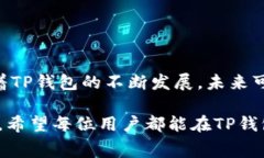   TP钱包中的加油站功能使用详解与常见问题解决