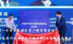 思考一个并且最接近用户搜索需求的TP钱包为什么
