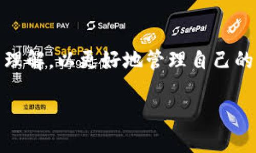 在探讨TP钱包与交易所之间的同步性之前，我们首先要了解TP钱包和交易所的基本功能和特点，以便更好地理解它们彼此之间的关系。

TP钱包的基本功能
TP钱包是一种数字资产钱包，用户可以用它来存储、管理和交易各种加密货币。与传统银行账户不同，TP钱包的安全性和去中心化特性使得用户可以完全掌控自己的资产。通常，TP钱包支持多种主流的区块链网络，如以太坊、比特币等，用户可以轻松地在这些网络之间转移资金。

交易所的角色
交易所则是一个平台，允许用户进行加密货币的买卖。用户可以在交易所中进行法币和数字资产之间的转换，或者在不同的数字资产之间进行交易。交易所通常会提供实时的市场信息和价格走势，使用者可以借此做出更为精准的投资决策。

TP钱包和交易所的同步问题
那么，TP钱包会与交易所不同步吗？事实上，这个问题的答案与多个因素息息相关。首先，TP钱包和交易所都有各自独立的系统和架构，交易所不直接管理用户的TP钱包资产，而是依赖于区块链网络的记录。因此，在某些特定情况下，TP钱包中显示的余额可能与交易所中的情况不一致。

交易情况导致的不同步现象
交易情况是导致TP钱包与交易所不同步的一个主要因素。例如，当用户在交易所内卖出或买入某种加密货币时，交易的完成需要时间。在这个过程中，用户的TP钱包并不会立即反映出新的余额，因为交易所处理交易需要一些时间。这个延迟可能会导致用户在短时间内看到的不一致的余额信息。

网络延迟与同步问题
网络延迟也是造成TP钱包和交易所不同步的另一个原因。区块链交易确认时间可能会有所不同，特别是在网络拥堵的状态下，有可能造成资产在交易所和TP钱包之间出现不同步的情况。当用户进行交易时，区块链网络需要一定的时间来验证和确认交易，这可能导致用户在TP钱包中看不到最新的交易状态。

如何解决不同步问题
用户在使用TP钱包和交易所时，可以采取一些预防措施来减小由于同步问题带来的影响。首先，确保了解交易所的提现和存入过程，许多交易所会在用户进行资产转移时提供详细的说明。其次，用户应耐心等待，避免频繁检查余额，特别是在进行交易后。一般来说，经过短暂的等待，信息会更新至最新的状态。

总结与展望
综上所述，TP钱包与交易所的不同步并不是由于单一因素造成的，而是多方面因素共同作用的结果。用户需要对交易的细节和延迟有一定的理解，以更好地管理自己的加密资产。随着区块链技术的发展和完善，未来可能会有更好的解决方案来提高TP钱包与交易所之间的同步性，让用户的体验更为流畅。

TP钱包与交易所不同步的原因及解决方案