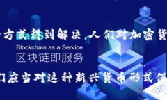加密货币加密的是什么bianzhuliao/bianzhuliao加密货币