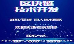 加密货币的未来：技术创新与市场机遇的多重出