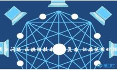 jiaoti如何快速找回丢失的TP钱包交易记录/jiaotiT