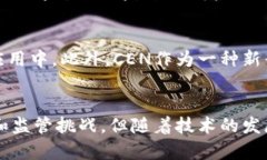 ominiocen加密货币/ominio加密货币, CEN代币, 数字资产