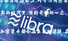    2019年加密货币收益分析：投资者的机遇与风险