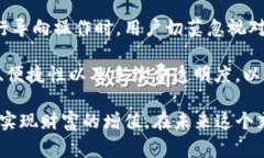 支付便捷、手续费透明：TP钱包转TRC如何轻松实现