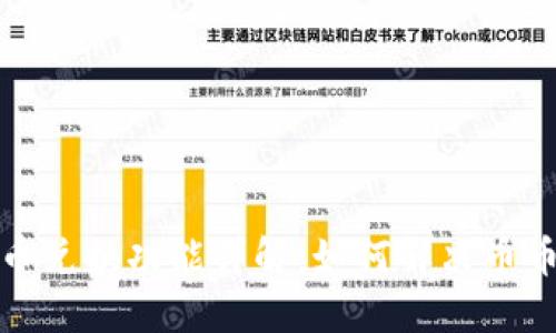 TP钱包币币兑换功能详解：如何解决币币兑换问题