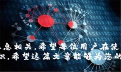   如何设置TP钱包密码：详细步骤与注意事项 /