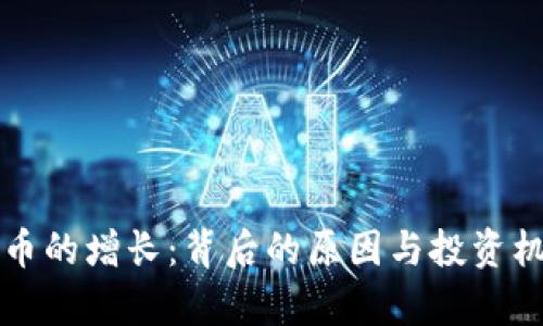 TP钱包币的增长：背后的原因与投资机会分析