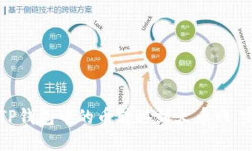 如何将TP钱包中的币转移到火币网：完整指南