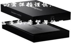   如何使用TP钱包将波场链USDT转入币安链？ /  g