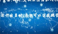 在讨论TP钱包1U的价值之前，我们需要先了解TP钱
