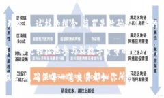   如何将JoJo币转至TP钱包：详细指南与实用技巧