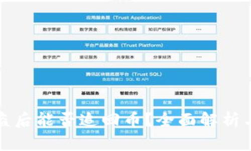 TP钱包被盗后能否追回币？全面解析与技巧推荐