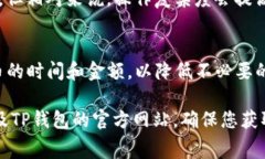   火币提币到TP钱包需要支付的手续费详解 /  gu