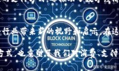   瑞幸咖啡加密货币：未来金融与消费新模式的探