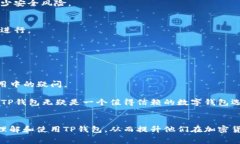   tp钱包九宫格使用攻略及注意事项 /  guanjianci