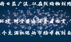 jiaotitie加密货币最新动态：趋势、投资机会与风