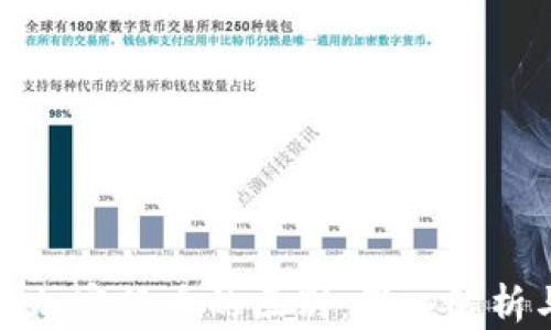
数字货币与加密货币的区别：深入解析与投资启示