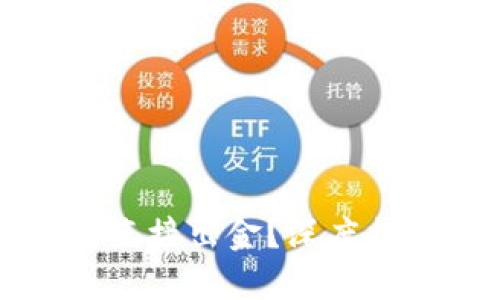 TP钱包为何无法直接出金？深度揭秘其背后的原因
