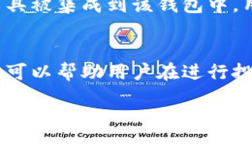 关于“T P钱包显示的是美元吗”的问题，我们可以从多个方面来探讨这个话题。首先，了解什么是T P钱包及其与货币显示的关系，有助于我们更好地解答疑问。

什么是T P钱包？
T P钱包是一款通过区块链技术进行数字资产管理的钱包应用。它不仅支持加密货币的存储和转账，还可以管理其他类型的资产。随着数字货币的兴起，越来越多的人开始关注如何安全有效地管理自己的电子资产。

T P钱包的货币显示功能
在使用T P钱包时，用户可以在应用中查看其所持有资产的现值。这个现值通常是以某种法定货币计算的，比如美元、欧元、人民币等。因此，T P钱包可能会根据用户的设置或地区，显示以美元为单位的资产价值。

如何更改货币显示设置
对于希望查看其他货币显示的用户，T P钱包通常提供了设置选项。用户可以进入设置菜单，选择想要的货币单位。如果你想将显示的货币从美元切换为其他货币，可以按照以下步骤操作：
ol
    li打开T P钱包应用程序。/li
    li进入设置菜单。/li
    li找到“货币显示”或“单位设置”选项。/li
    li选择你需要的货币单位，例如人民币或欧元。/li
    li保存设置，返回钱包首页查看。/li
/ol

为何选择美元作为默认货币？
美元作为国际间公认的主流货币，很多数字钱包的默认设置都是以美元为单位。这是因为，美元在国际贸易中占有很大的份额，使用美元作为显示货币可以使得用户在进行跨国交易和投资时，理解市场动态变得更加直观。

不同人民币、美元等货币的转换问题
在一个全球化的数字经济中，理解不同货币之间的兑换关系显得尤为重要。用户不仅需要了解自己资产的当前价值，还应该关注汇率波动对投资的影响。例如，若美元对人民币的汇率发生变化，那么同一笔资产在不同货币下的价值也会随之波动。

使用T P钱包的优势
利用T P钱包进行数字资产管理，不仅方便快捷，还具备许多其他优势。首先，用户可以在一个平台上管理多种资产，无需切换不同的应用程序。其次，钱包通常会配备安全系统，以确保用户的资产不受黑客攻击。同时，多种语言和货币的支持，使得用户在使用过程中更加舒适。

安全性与隐私问题
在使用任何一种钱包应用时，安全性都是用户最为关心的问题。T P钱包采取了多重安全措施，包括数据加密、两步验证等。此外，用户被鼓励定期更新密码，并开启各种安全功能，以保护其数字资产不受威胁。

T P钱包的未来展望
随着区块链技术的不断进步和数字货币的普及，T P钱包也在不断升级与迭代。未来，可能会有更多的资产类型和财务管理工具被集成到该钱包中，用户的使用体验将更加友好。同时，针对不同国家和地区的用户需求，T P钱包也有可能推出针对性的功能和服务。

总结
总而言之，T P钱包是否显示美元取决于用户的设置以及其当前的市场环境。选择合适的货币显示以及了解资产的现实价值，可以帮助用户在进行投资决策时更为明晰。无论是新手还是资深玩家，深入了解钱包的功能与特点，都是维护数字资产安全与管理的关键。

T P钱包显示的是美元吗？了解数字资产的货币设置与管理