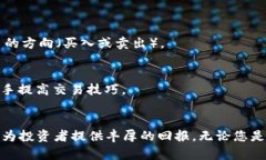   深入了解Bybit：加密货币交易所的选择与优势