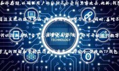 t p钱包节点是怎么回事/tTP钱包, 钱包节点, 区块链
