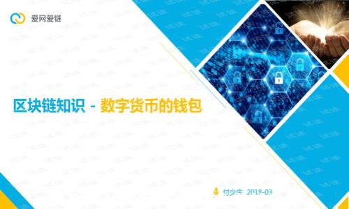 如何在TP钱包中切换以太坊网络