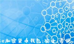 bianotiCoinbase加密货币钱包：安全、方便、用户友