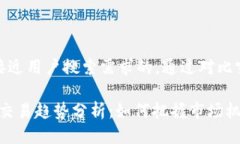 思考一个并且最接近用户搜索需求的，通过对比