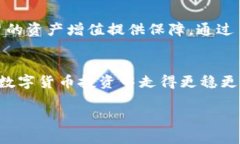    如何使用TP钱包购买加密货币：步骤详解与实用