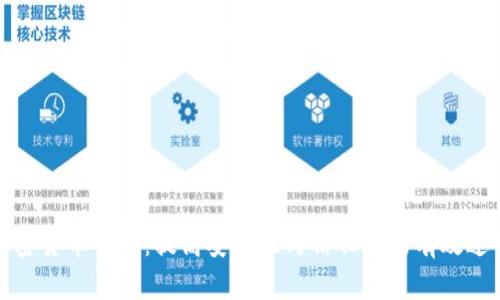 加密货币认证：提高安全性与信任度的有效途径