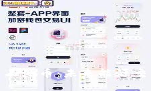 数字加密货币石油币：未来能源交易的新兴趋势