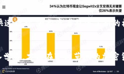 tiaoti加密货币注册与充值最新教程：新手必看指南/tiaoti
加密货币, 注册教程, 充值方法/guanjianci

引言：为何选择加密货币
在数字化时代的浪潮下，加密货币已成为一种日益流行的投资和交易方式。相比传统货币，加密货币具有去中心化、匿名性和全球流通性等特点。因此，许多人选择进入这一领域，寻找财务自由和投资机会。然而，对于新手而言，注册账户、充值、交易等步骤有时会显得复杂而乍难。为了帮助大家顺利迈出加密货币的第一步，本文将详细介绍加密货币的注册和充值流程。

第一步：选择合适的交易平台
在正式注册之前，选择一个信誉良好的加密货币交易平台至关重要。目前市场上有众多交易所，例如币安（Binance）、Coinbase、火币和OKEx等。这些平台不仅支持多种加密货币的交易，还提供了安全性高、用户评价好的服务。在选择时，可以考虑以下几点：
ul
  li安全性：查看交易所的安全历史及用户反馈。/li
  li手续费：了解充值和取款的费用，选择适合自己的平台。/li
  li用户体验：平台注册流程是否简单明了，提供的服务是否全面。/li
  li支持的加密货币：确保你想要交易的币种在该平台上能找到。/li
/ul

第二步：注册账户
确定了交易平台后，第一步就是在平台上注册一个账户。以下是基本的注册步骤：
ol
  li访问交易平台官网，找到注册登录的入口。/li
  li输入有效的电子邮件地址，并设置一个强密码。强密码应该包含字母、数字和符号。/li
  li查收电子邮件，激活账户。部分平台可能会要求进行身份验证，包括上传身份证明文件。/li
  li完成注册后，建议启用双重身份验证（2FA）以增强账户安全。/li
/ol

第三步：充值账户
成功注册并完成身份验证后，接下来是向账户充值。这一过程通常包括选择充值方式和输入所需金额。以下是常见的充值方式：
ul
  listrong银行转账：/strong大多数交易平台支持通过银行转账充值。这种方式通常手续费低，但到账时间可能较长。/li
  listrong信用卡或借记卡：/strong信用卡充值的过程相对方便，很多平台支持这一方法。但请注意，手续费可能较高。/li
  listrong数字货币充值：/strong如果你已经拥有其他加密货币，可以直接将其转入新注册的账户。每个平台的充值地址不同，务必核对清楚。/li
/ul

第四步：选择充值金额与方式
在充值页面，你需要选择充值金额及方式。不同的充值方式可能会有不同的最低限额，且到账时间各异。在输入金额时，确保你了解该平台的汇率和手续费。在确认充值之前，建议再次复核所有信息，确保无误。

第五步：完成充值
完成充值后，通常会收到一封包含充值细节的电子邮件。根据选择的充值方式，到账时间会有所不同。银行转账可能需要几天时间，而信用卡充值通常会立即到账。这时，你可以在账户页面查看你的资产是否已经更新。

常见问题解答
在完成加密货币注册和充值的过程中，许多新手可能会遇到一些常见问题。以下为一些解答：
ol
  listrong我的充值没有到账怎么办？/strong检查充值记录，确认转账是否成功。若有问题，可以联系平台客服。/li
  listrong如何确保我的账户安全？/strong启用双重身份验证，定期更改密码，不要随意分享账户信息。/li
  listrong我可以使用外币充值吗？/strong大多数平台支持多种货币。确保了解是否需要进行货币转换。/li
/ol

总结
注册和充值加密货币的过程看似复杂，但只要你选择合适的平台，遵循步骤，就能够顺利完成。此外，保持对市场的了解，关注价格动态，将有助于你在加密货币领域取得更好的投资回报。希望这篇教程能为你提供帮助，让你在加密世界中找到属于自己的那份财富。

扩展阅读：加密货币的未来
加密货币的未来充满了无尽的可能性。随着技术的发展和市场的成熟，越来越多的企业开始接受加密货币作为支付方式。国家间的互通性以及去中心化金融（DeFi）的快速兴起，为投资者提供了新的机遇。但在享受这些便利的同时，投资风险也不容忽视。因此，了解市场趋势、进行必要的风险评估，才是明智之举。

最后的建议
进入加密货币领域需要勇气与智慧。随着技术不断进步，市场也在不断变化。保持学习、适应变化，并对自己的投资负责，是在这个领域中获利的关键。务必保持冷静，深入学习，才能在变幻莫测的加密货币市场中立于不败之地。