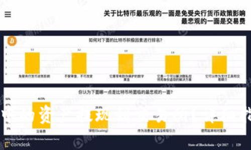 如何将TP钱包中的资产提现到交易所？详细指南与步骤解析