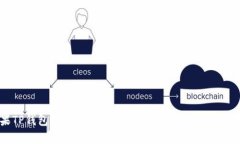 苹果TP钱包密码忘记了怎么找回？详细步骤与技巧